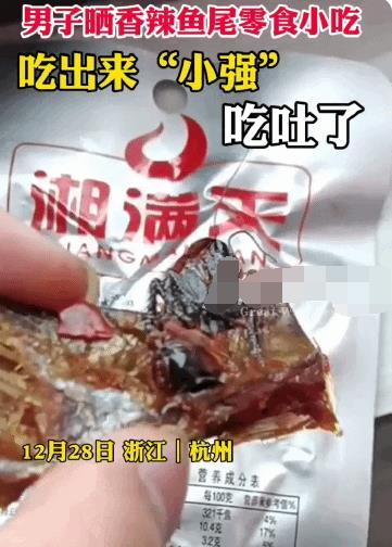 鱼尾零食爆料视频,揭秘网红零食背后的秘密 第1张 鱼尾零食爆料视频,揭秘网红零食背后的秘密 第1张