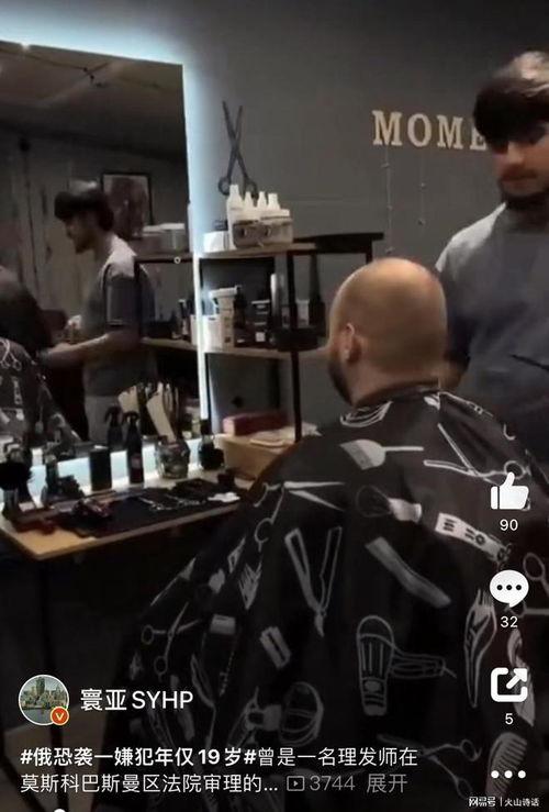 爆料理发视频怎么做,短视频中的理发艺术大揭秘 第2张 爆料理发视频怎么做,短视频中的理发艺术大揭秘 第2张