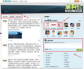 新闻爆料怎么发布,深度解析事件背后真相 第3张 新闻爆料怎么发布,深度解析事件背后真相 第3张